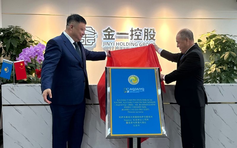 БҚО Қытаймен әріптестікті күшейтті: жалпы құны 134 млрд теңге болатын 14 меморандумға қол қойды БҚО Қытаймен әріптестікті күшейтті: жалпы құны 134 млрд теңге болатын 14 меморандумға қол қойды