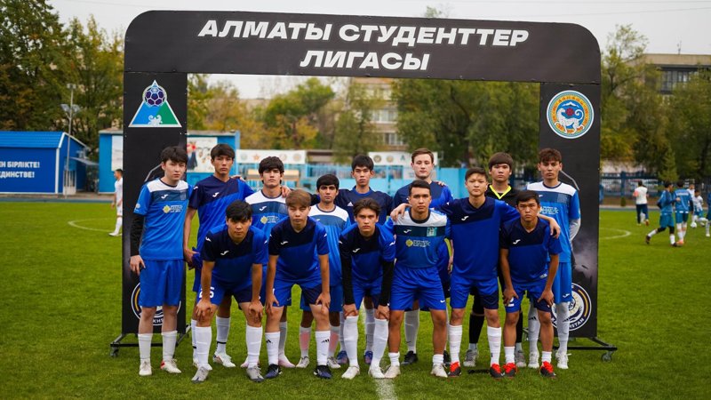 Алматинская студенческая лига Алматинская студенческая лига