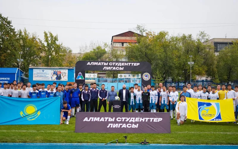 Алматинская студенческая лига 