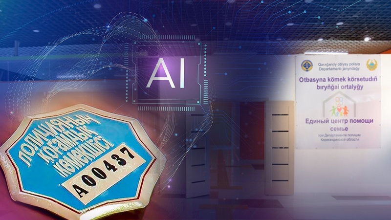 В Казахстане разрабатывают новый закон, который поможет предотвратить преступления