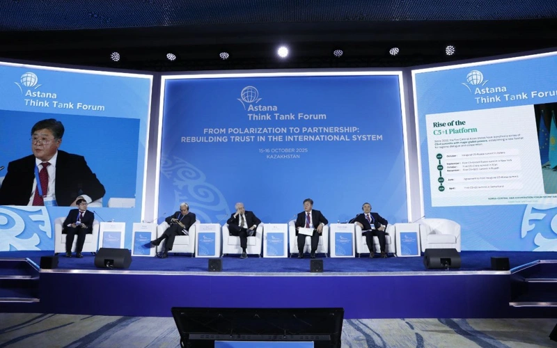 Астана халықаралық форумы