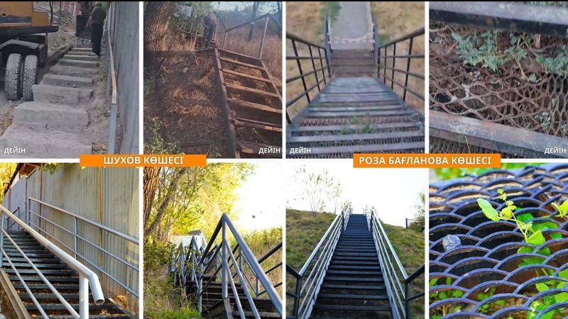 В Медеуском районе Алматы обновили лестницы на прогулочных зонах В Медеуском районе Алматы обновили лестницы на прогулочных зонах