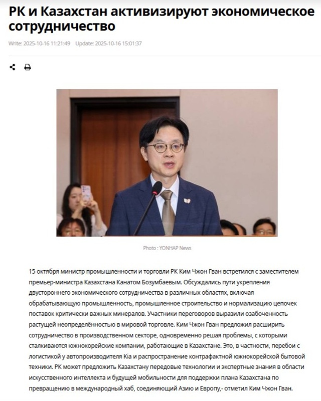 Как Южная Корея отреагировала на проект Alatau City Как Южная Корея отреагировала на проект Alatau City