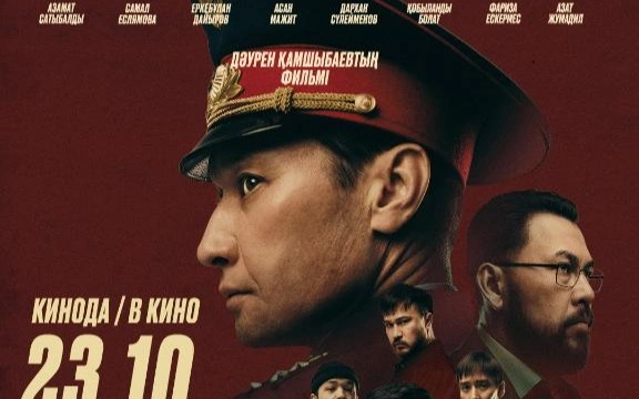 Полиция капитаны Ғазиз Байтасовтың ерлігі туралы фильм көрерменге жол тартады 