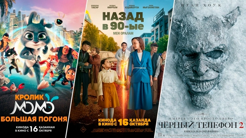 Кинопремьеры недели: что смотреть в кинотеатрах по всей стране