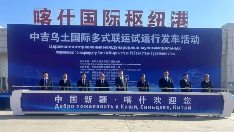 Хитой-Қирғизистон-Ўзбекистон-Туркманистон