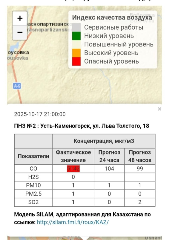 В Усть-Каменогорске пятый день стоит смог: горожане жалуются, что нечем дышать