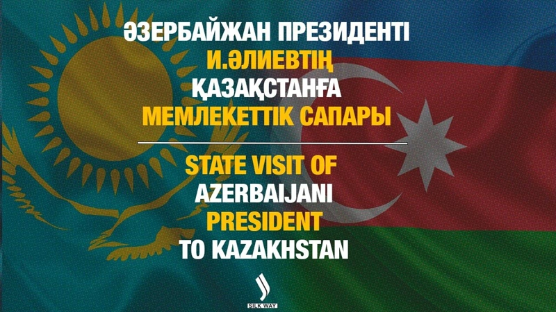 LIVE: Әзербайжан Президенті Ильхам Әлиевтің Қазақстанға мемлекеттік сапары
