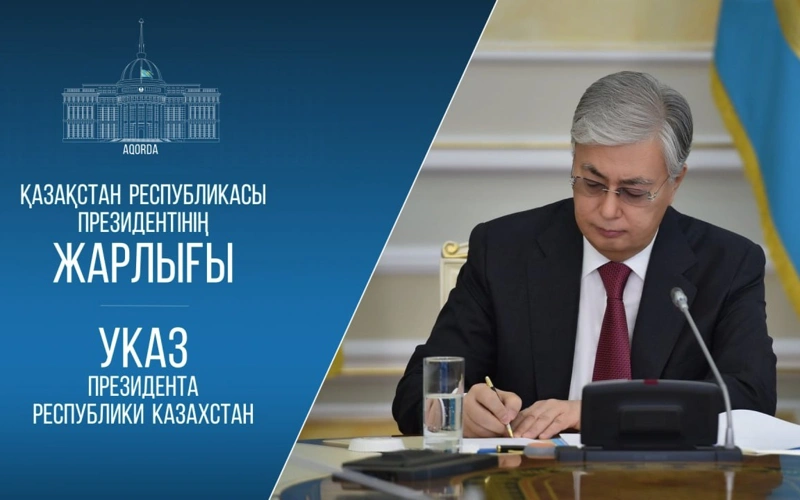 Касым-Жомарт Токаев назначил посла Казахстана в США