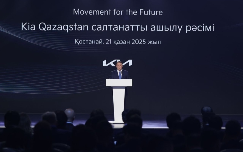 KIA Qazaqstan: Костанай стал центром автопроизводства Центральной Азии KIA Qazaqstan: Костанай стал центром автопроизводства Центральной Азии