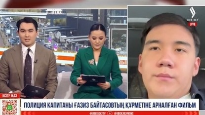 Әділжан Байтасов