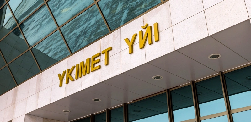 Úkimet ónerkásip salasynda joǵary deńgeıli qaıta óńdeýge erekshe nazar aýdaryp otyr
