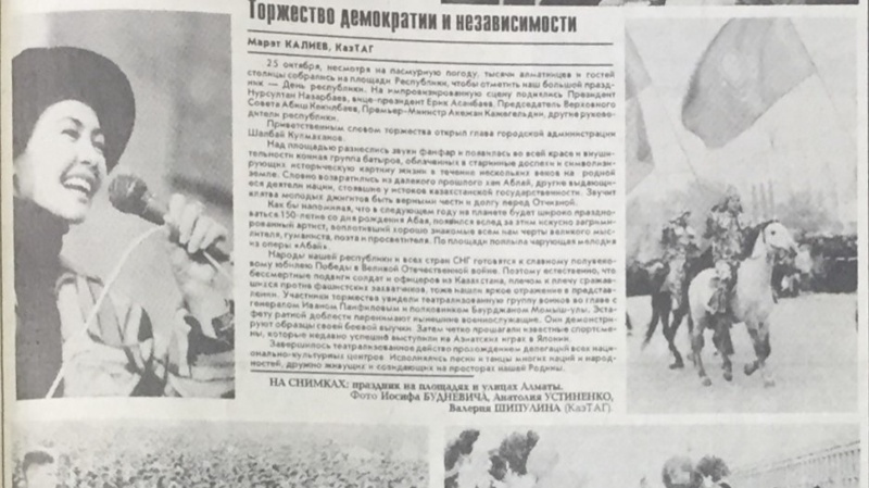 День Республики - 1994 год День Республики - 1994 год