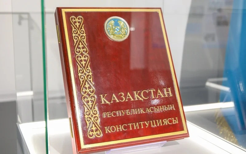 Конституция РК