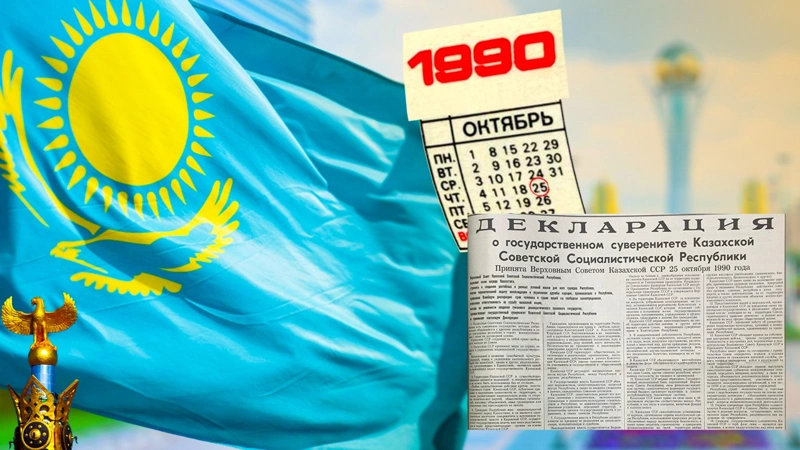 День Республики 