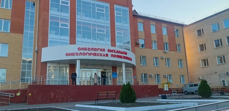 онкологическая поликлиника а