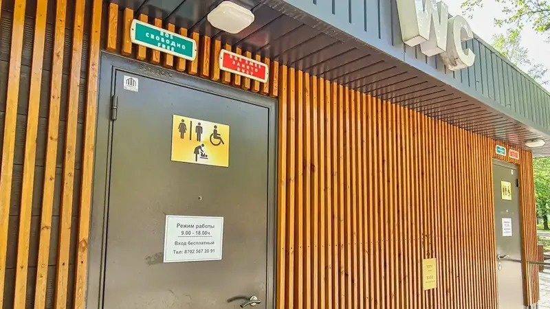 ҳожатхона ҳожатхона