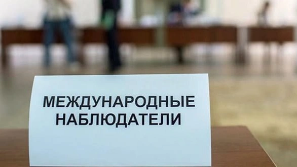 Парламентские выборы в Кыргызстане: аккредитованы международные наблюдатели