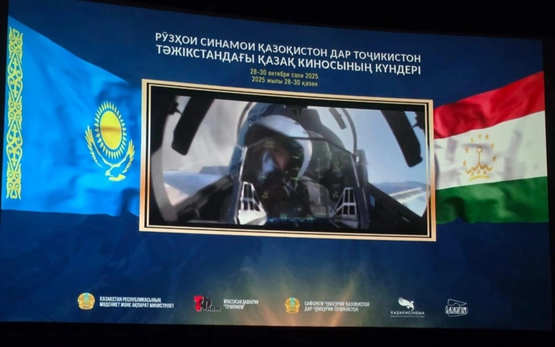 Қозоғистон киноси кунлари