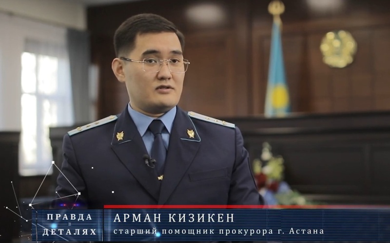 Starshıı pomoşnık prokýrora goroda Astana Arman Kızıken Starshıı pomoşnık prokýrora goroda Astana Arman Kızıken