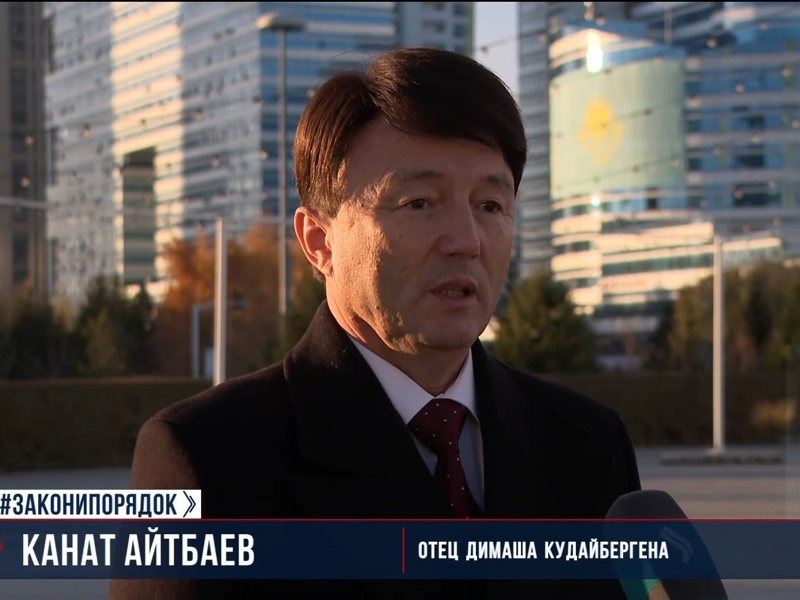 Канат Айтбаев Канат Айтбаев