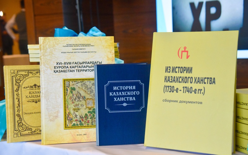 В Астане презентовали новые труды по истории Казахского ханства