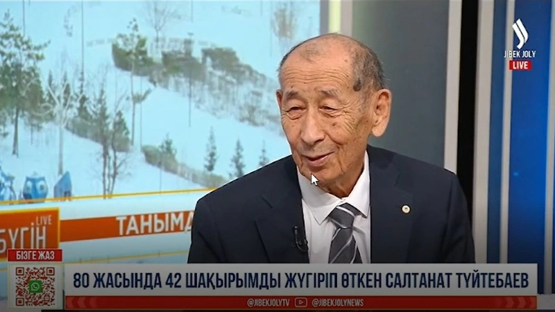 Салтанат Түйтебаев