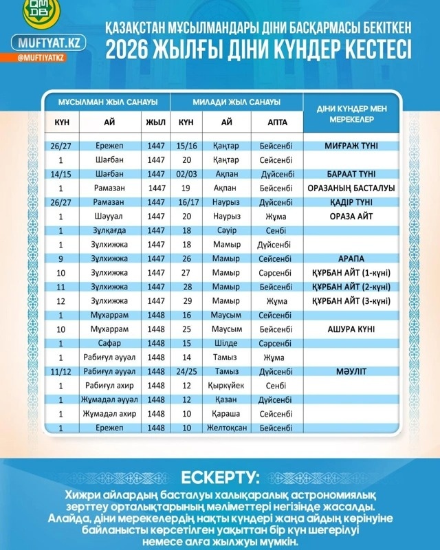 тақвим тақвим