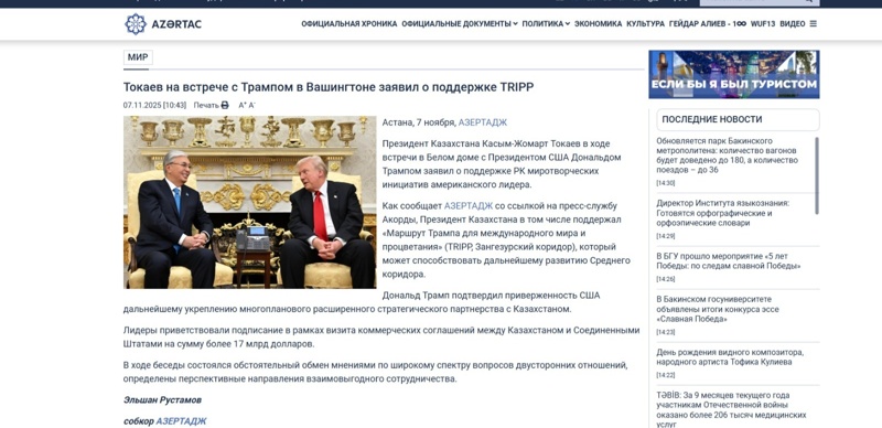 Қасым-Жомарт Тоқаевтың АҚШ-қа сапары әлемдік БАҚ назарына ілікті Қасым-Жомарт Тоқаевтың АҚШ-қа сапары әлемдік БАҚ назарына ілікті