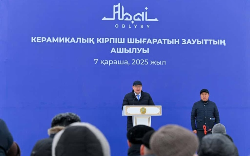 Абай облысының Бородулиха ауданында кірпіш зауыты іске қосылды Абай облысының Бородулиха ауданында кірпіш зауыты іске қосылды