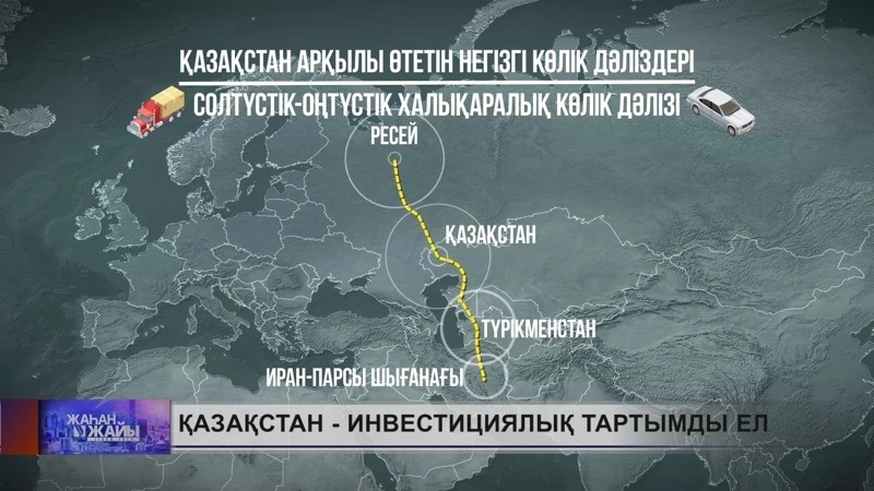 «Жаһан жайы» дастури «Жаһан жайы» дастури