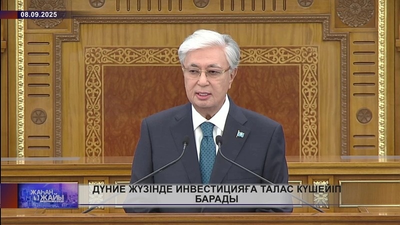 «Жаһан жайы» дастури «Жаһан жайы» дастури