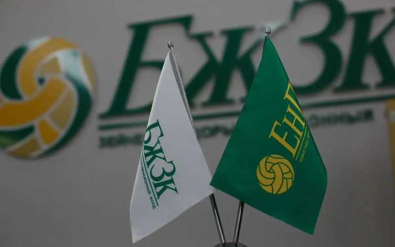 пенсия жамғармаси