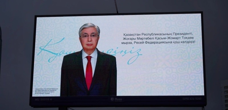 Kassym-Jomart Tokayev arrives in Moscow for state visit Kassym-Jomart Tokayev arrives in Moscow for state visit