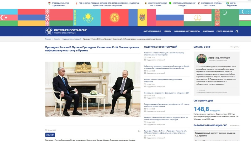 интернет-портал СНГ