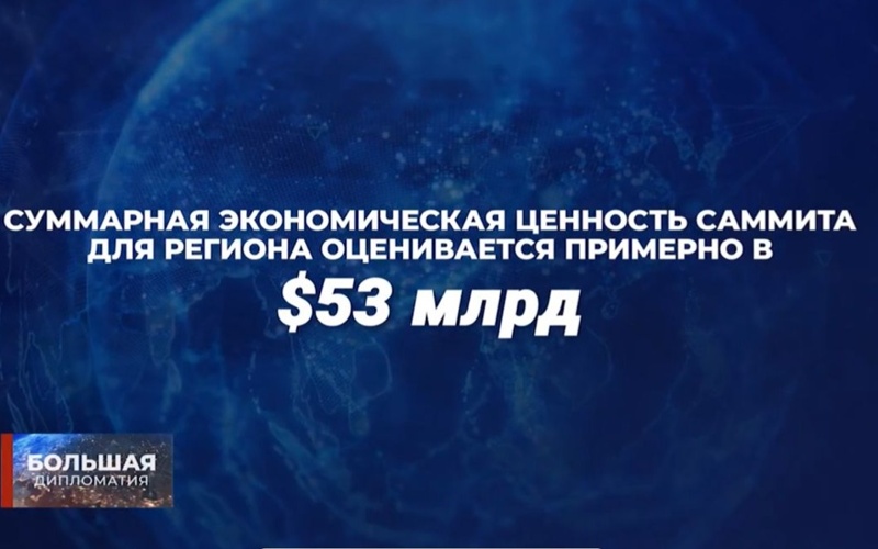 Многовекторность в действии: что Казахстан получил от саммита в Вашингтоне Многовекторность в действии: что Казахстан получил от саммита в Вашингтоне