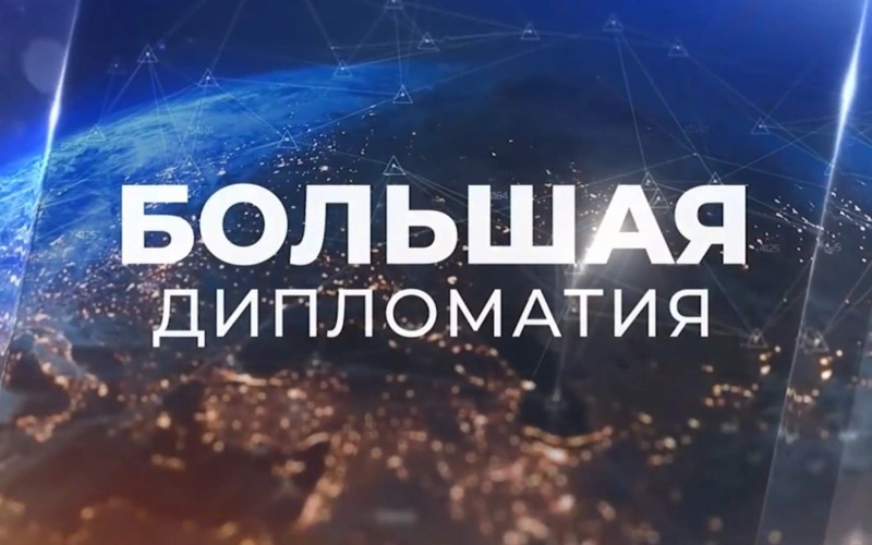 Многовекторность в действии: что Казахстан получил от саммита в Вашингтоне