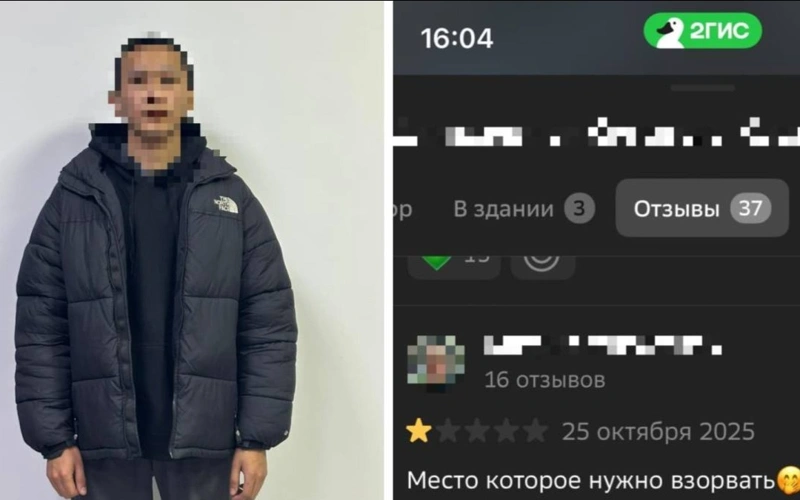 задержание