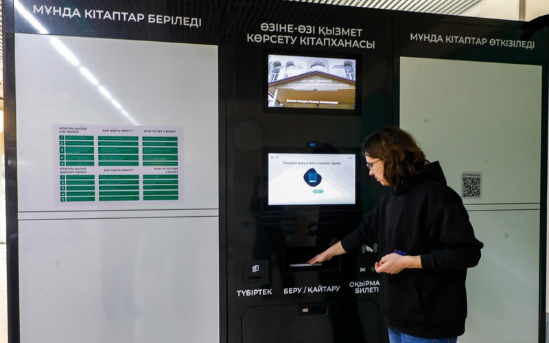 кітапхана кітапхана