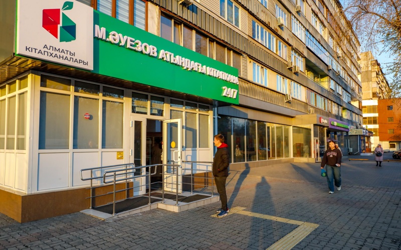 кітапхана кітапхана