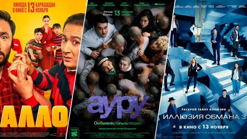 Кинопремьеры недели: что смотреть в кинотеатрах по всей стране