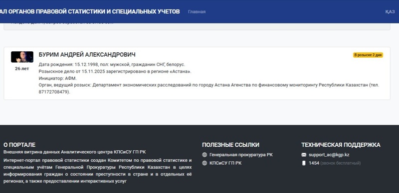 Блогер Mellstroy-ға іздеу жарияланды Mellstroy