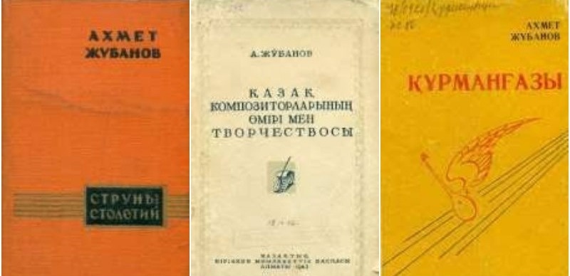 Құрманғазы