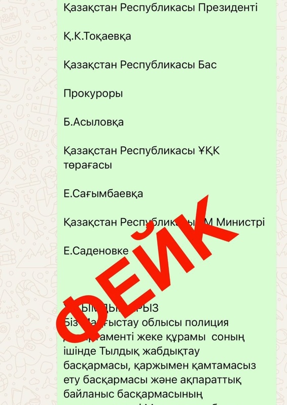 Маңғыстау облыстық ПД Маңғыстау облыстық ПД