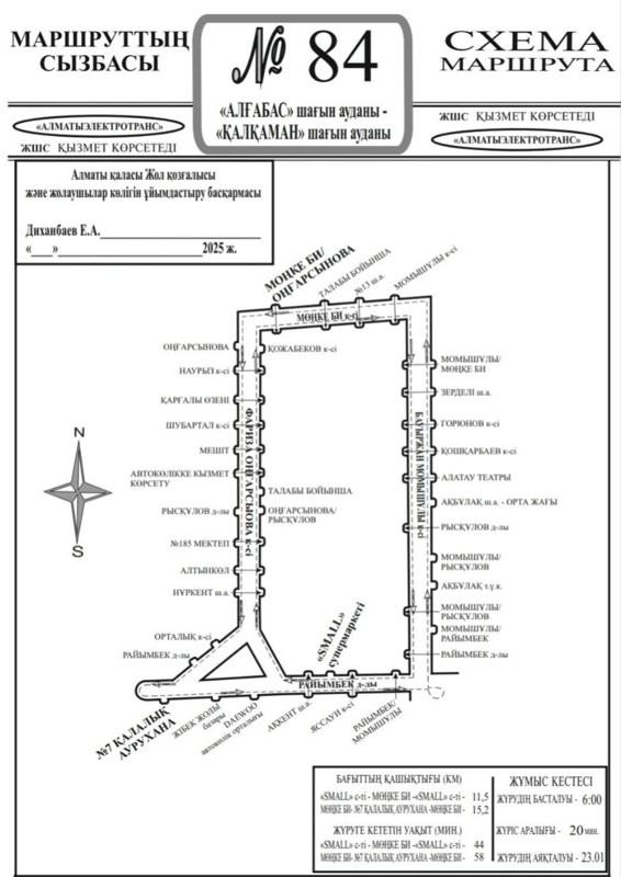 схема движения автобуса Алматы