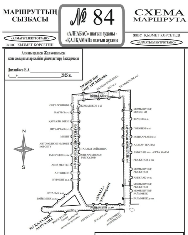 Алматыда жаңа автобус бағыты іске қосылады