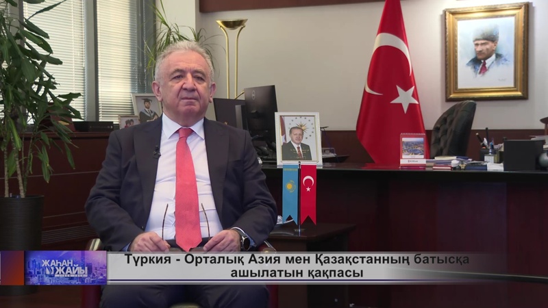 Түркі әлемінің бірлігі: тарихтан экономикалық интеграцияға дейін