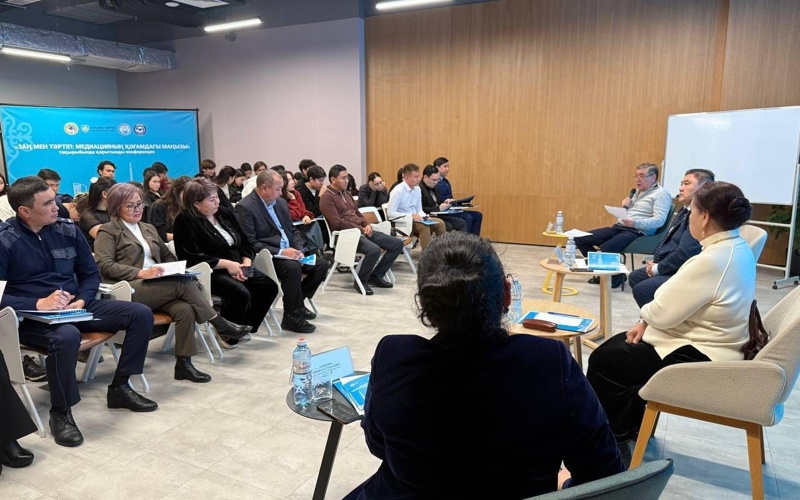 Құқықтық мәдениет және медиация: Алматыдағы ашық диалог