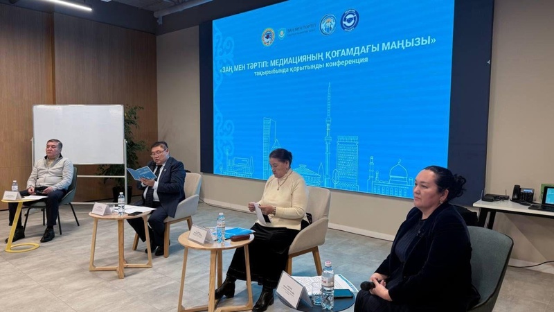 Құқықтық мәдениет және медиация: Алматыдағы ашық диалог