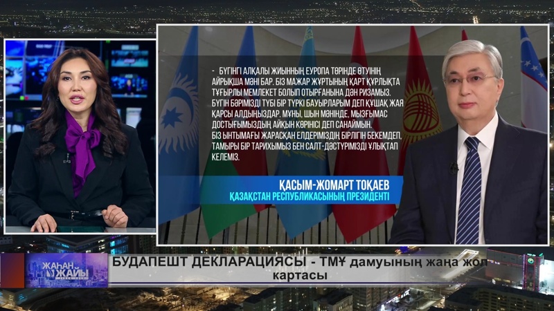 Түркі әлемінің бірлігі: тарихтан экономикалық интеграцияға дейін